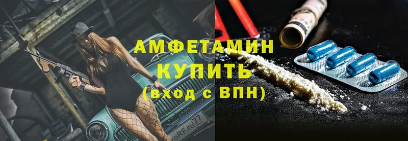 АМФ 98%  мега как войти  Вельск 