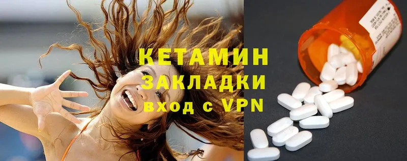 Кетамин ketamine  Вельск 