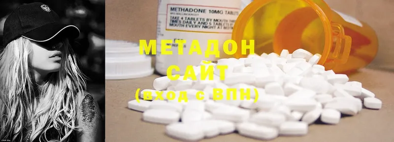 Метадон methadone  цены   Вельск 